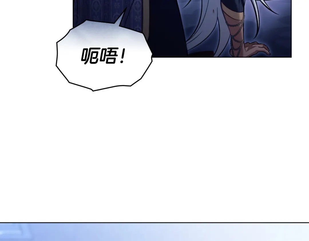 是我的奴隶 第59话 正面对峙 第124页