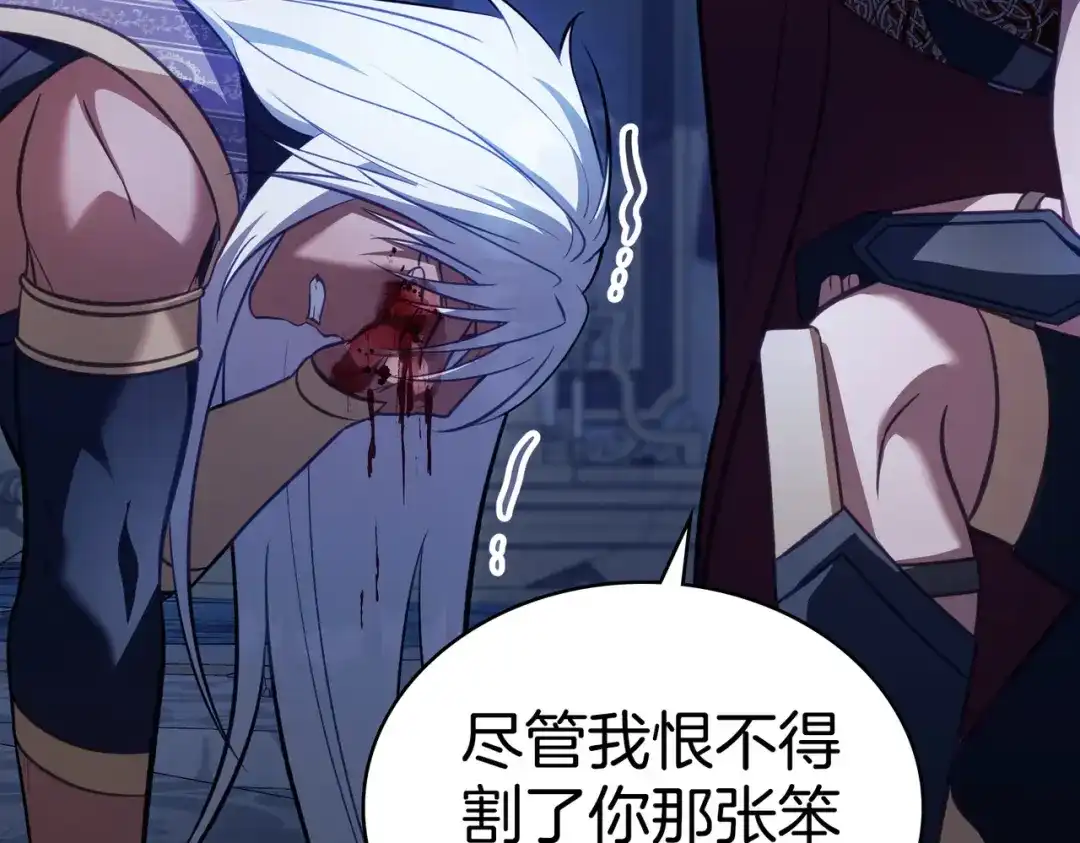是我的奴隶 第59话 正面对峙 第126页