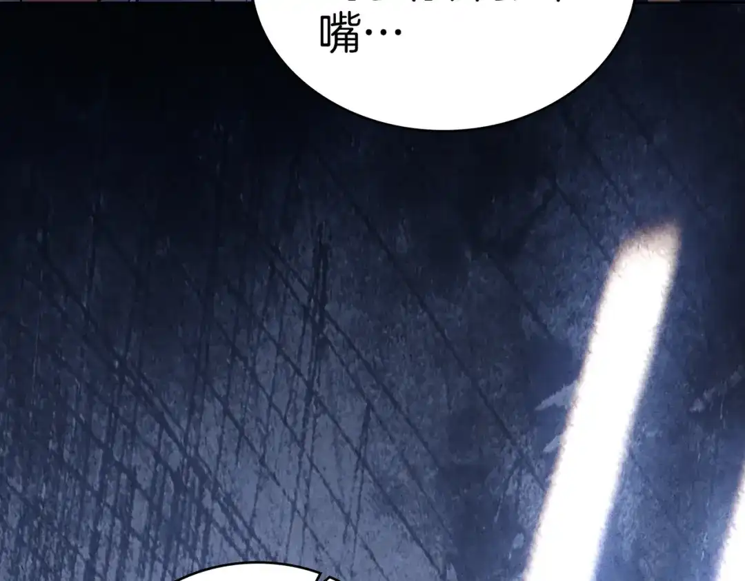 是我的奴隶 第59话 正面对峙 第127页