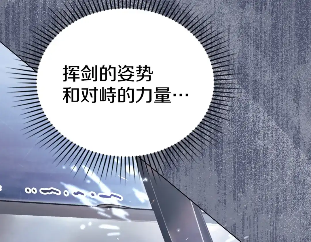 是我的奴隶 第59话 正面对峙 第13页
