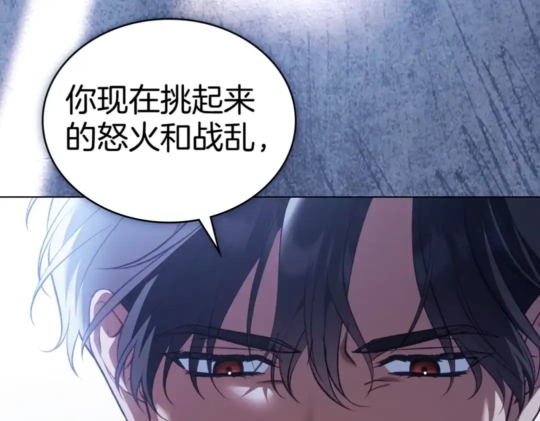 是我的奴隶 第59话 正面对峙 第131页