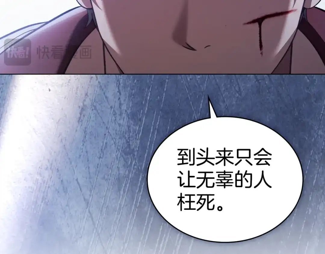 是我的奴隶 第59话 正面对峙 第132页
