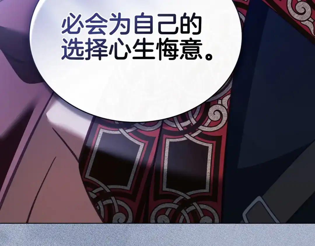 是我的奴隶 第59话 正面对峙 第141页