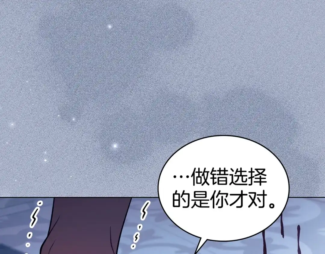 是我的奴隶 第59话 正面对峙 第142页