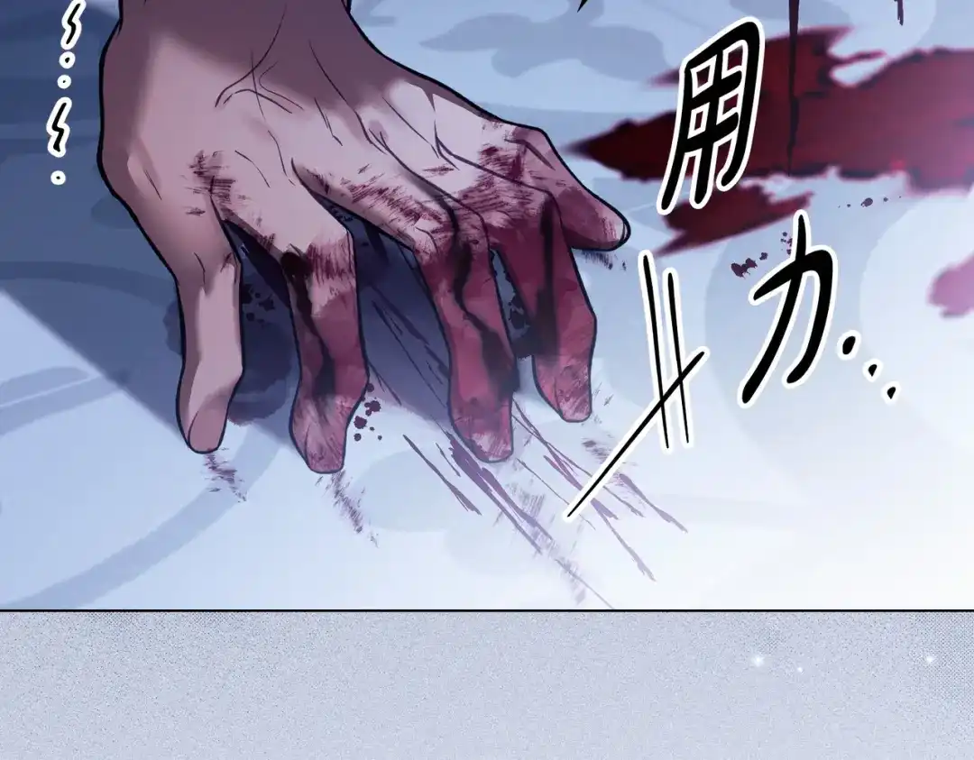 是我的奴隶 第59话 正面对峙 第143页