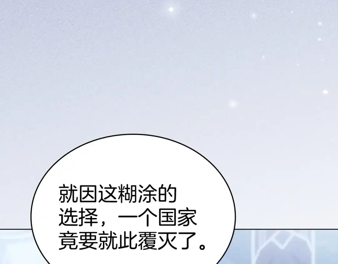 是我的奴隶 第59话 正面对峙 第144页