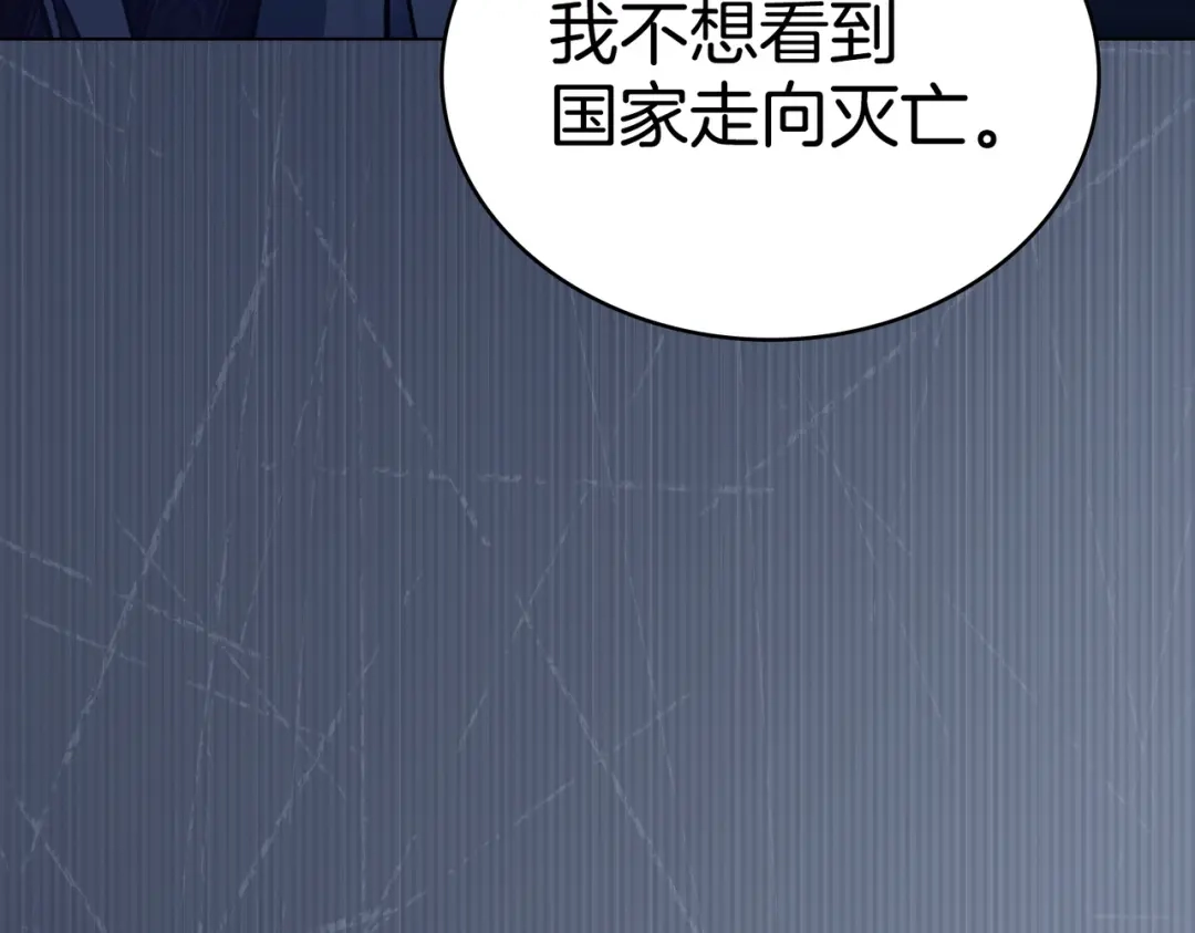 是我的奴隶 第59话 正面对峙 第147页