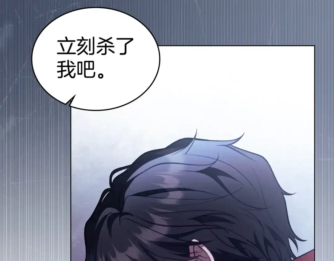 是我的奴隶 第59话 正面对峙 第148页