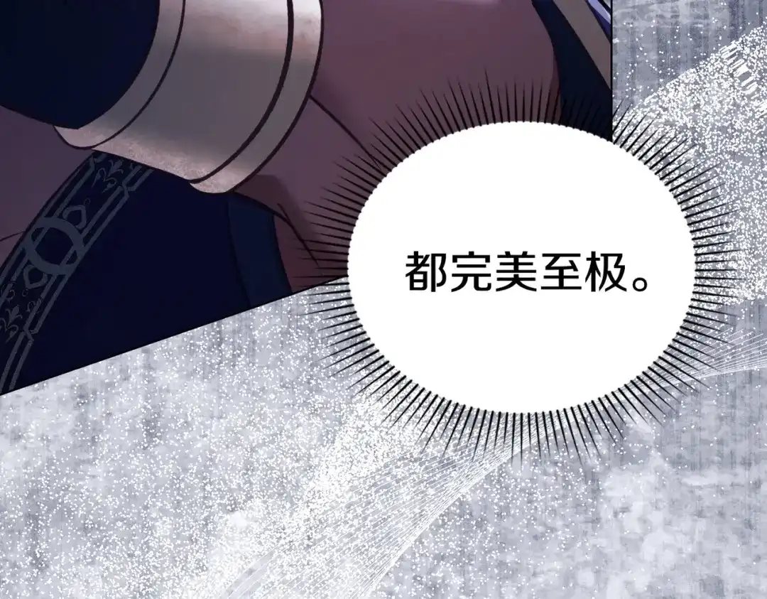 是我的奴隶 第59话 正面对峙 第15页