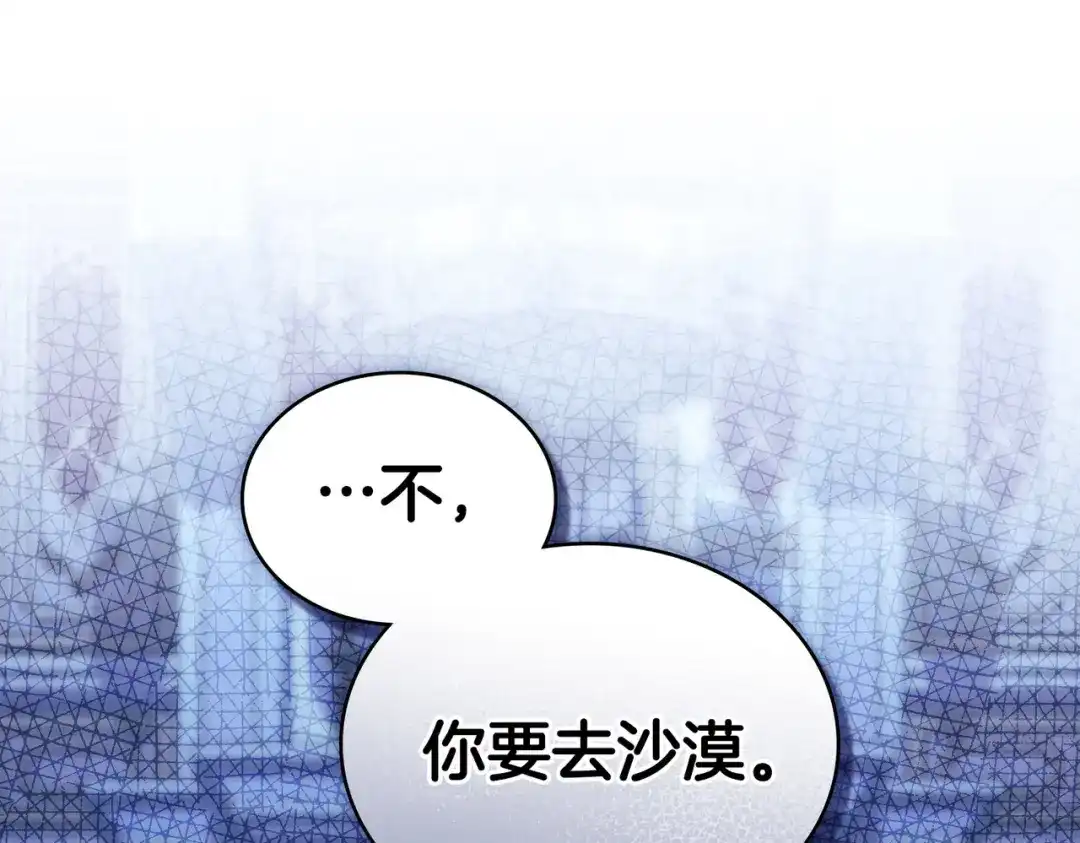是我的奴隶 第59话 正面对峙 第151页