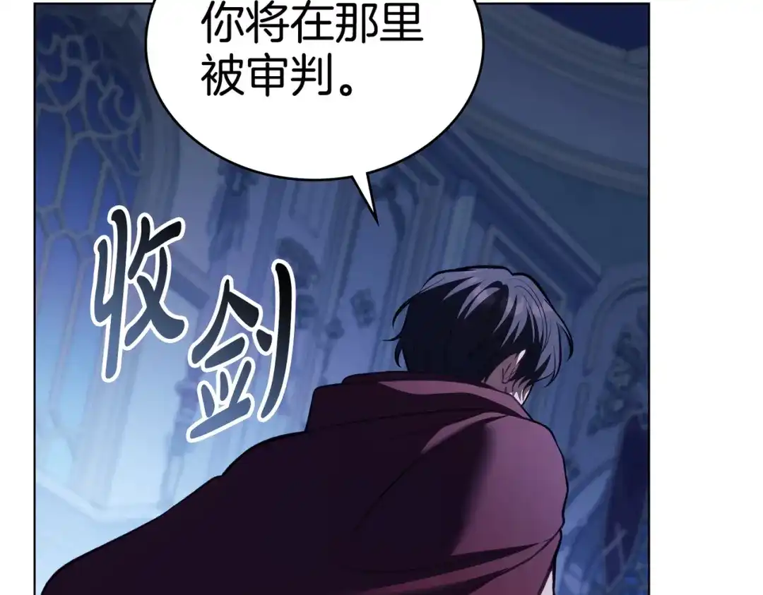 是我的奴隶 第59话 正面对峙 第154页