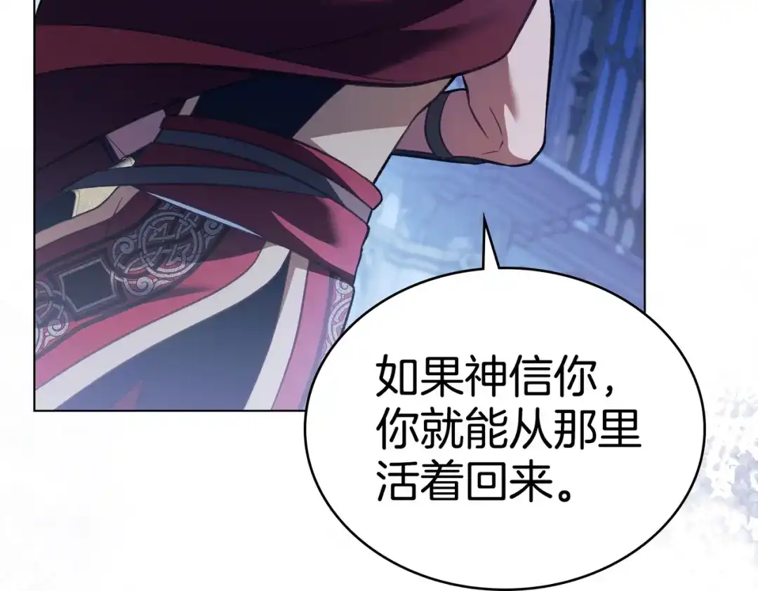 是我的奴隶 第59话 正面对峙 第155页