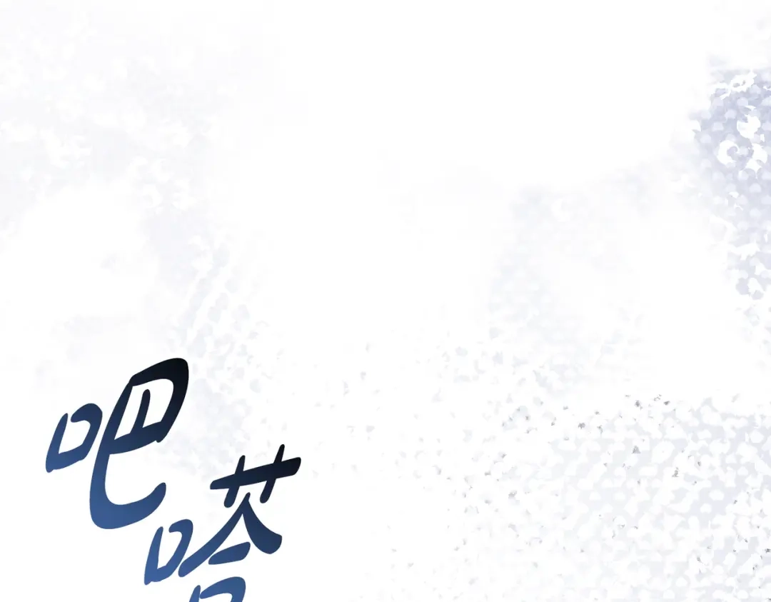 是我的奴隶 第59话 正面对峙 第156页