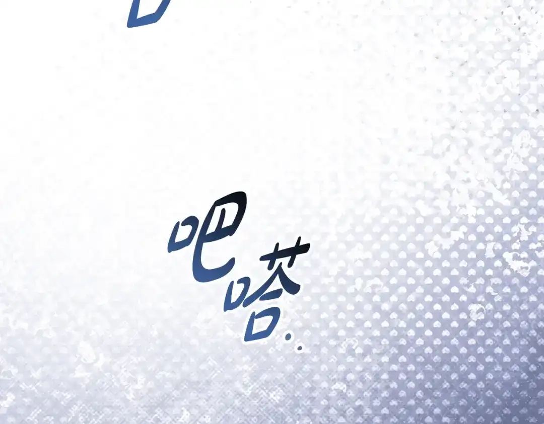 是我的奴隶 第59话 正面对峙 第157页