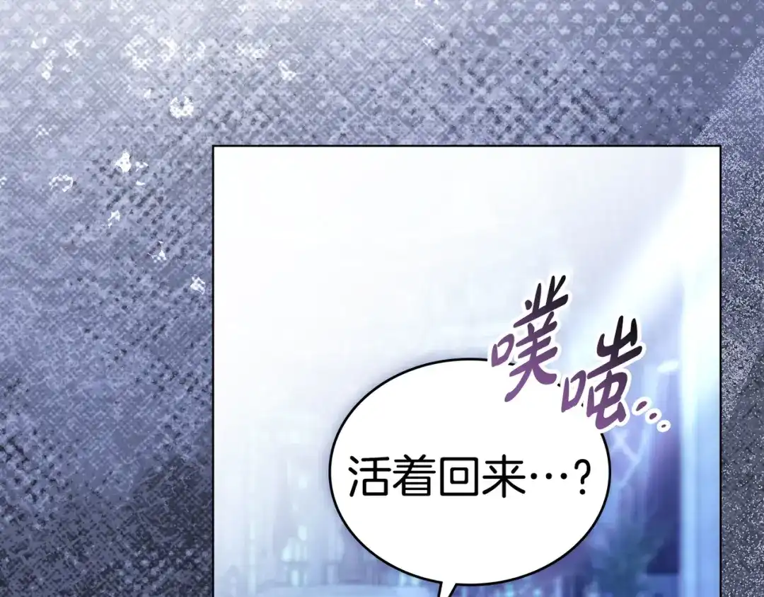 是我的奴隶 第59话 正面对峙 第158页