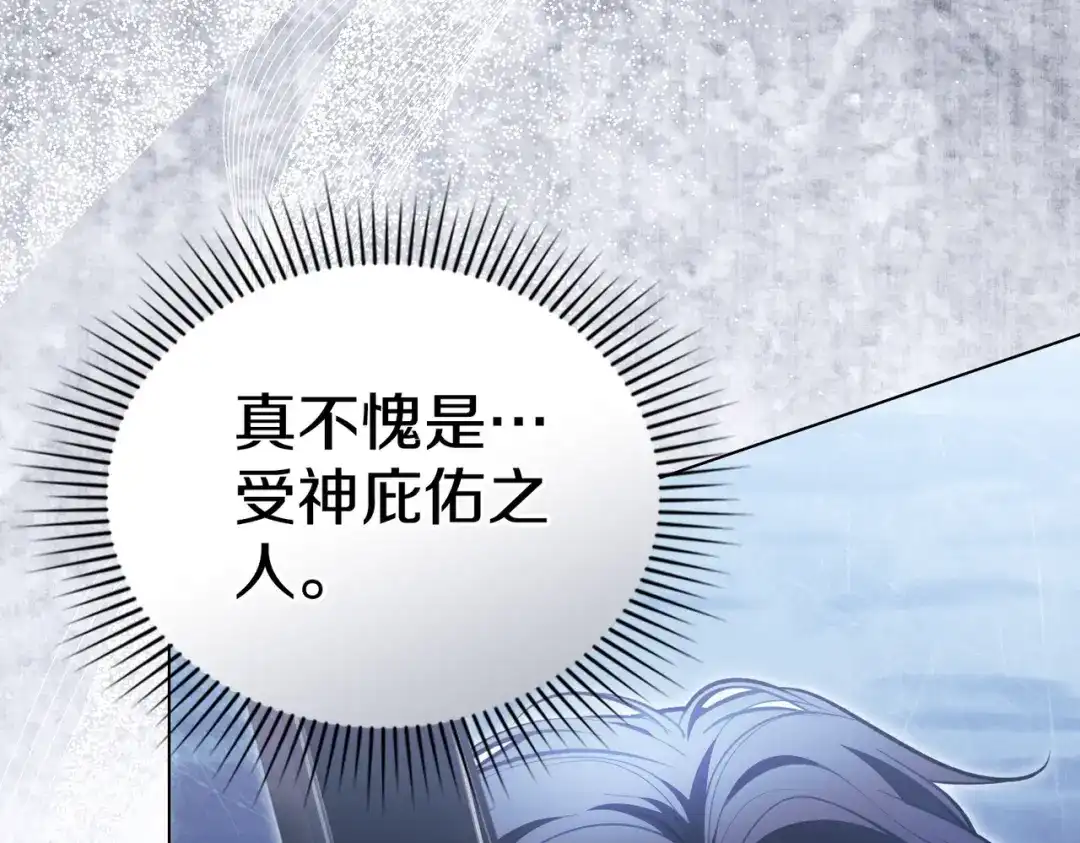 是我的奴隶 第59话 正面对峙 第16页
