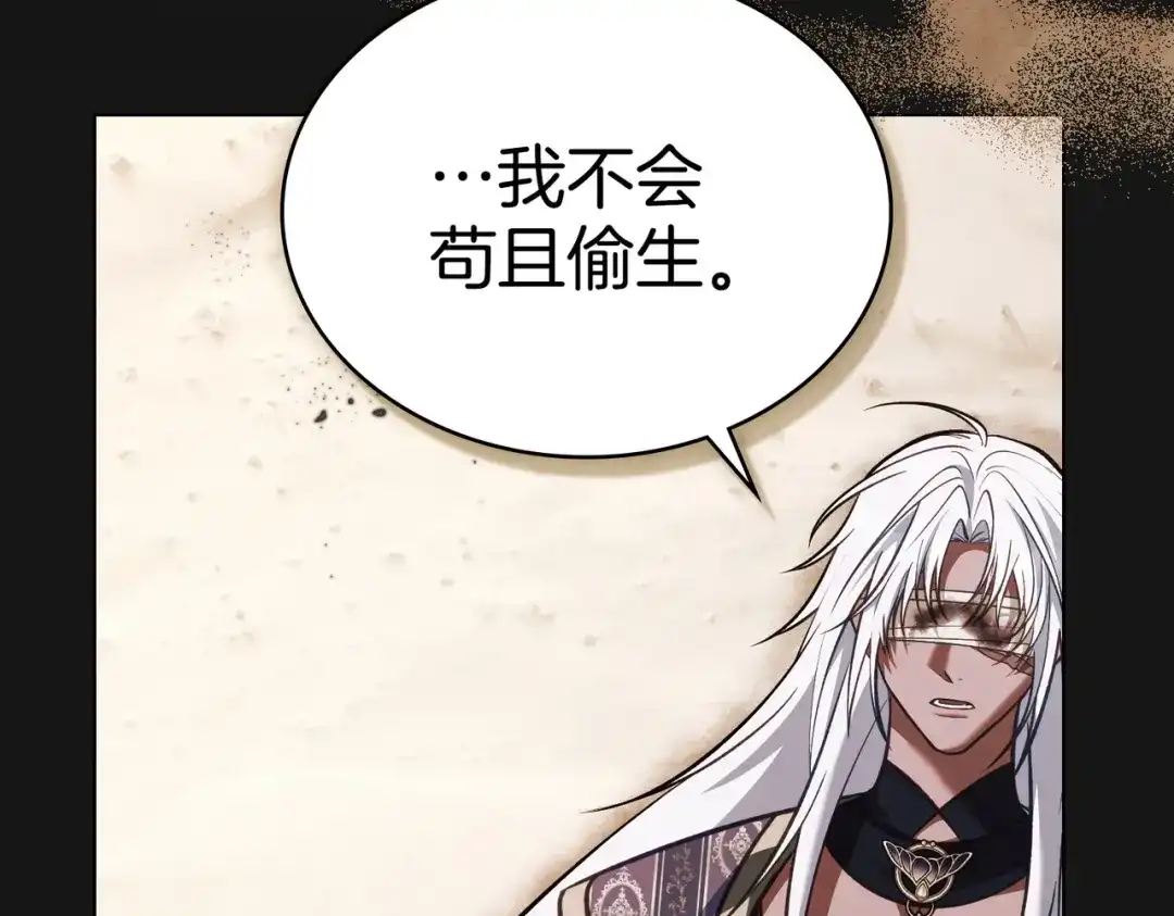 是我的奴隶 第59话 正面对峙 第173页