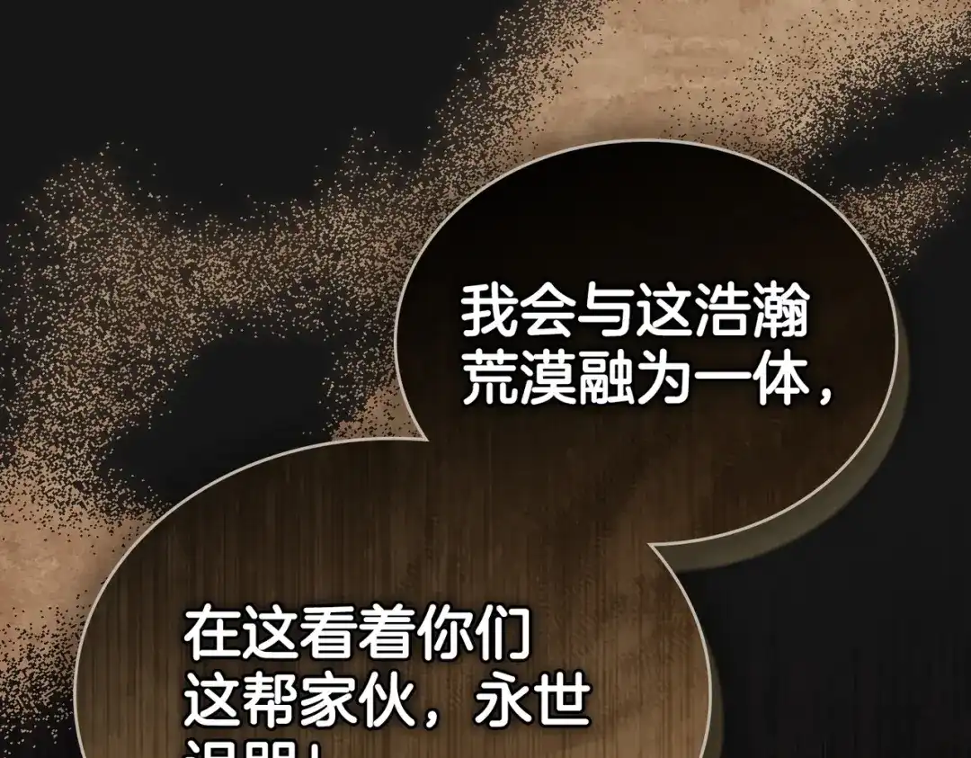 是我的奴隶 第59话 正面对峙 第176页
