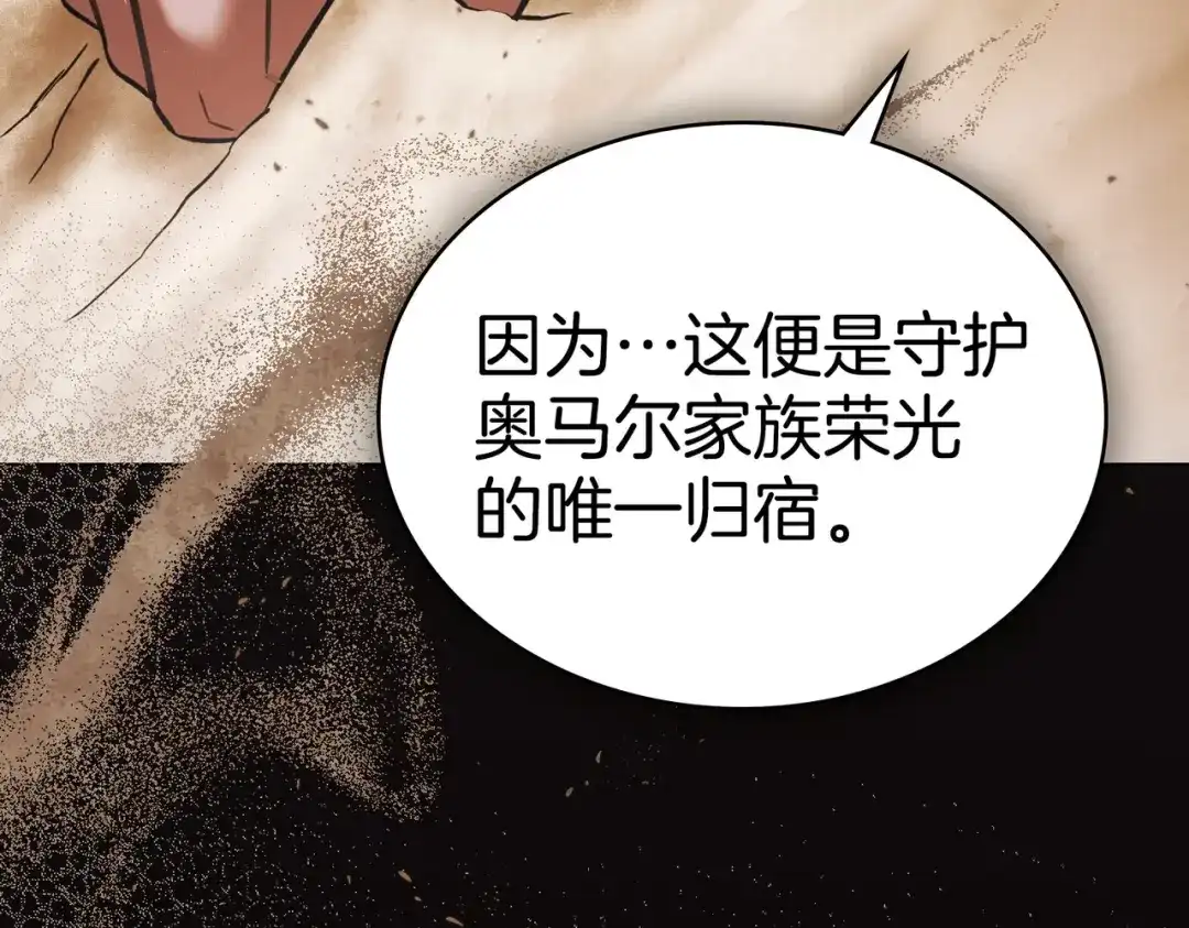 是我的奴隶 第59话 正面对峙 第182页