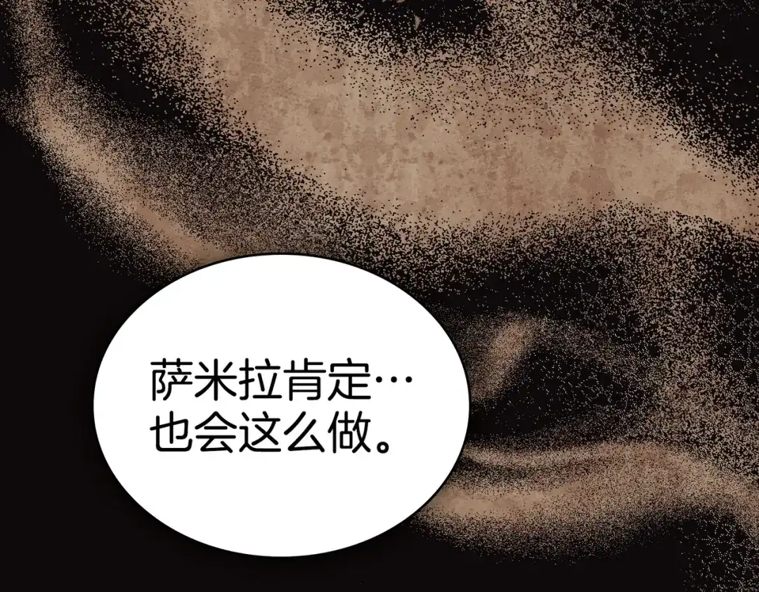 是我的奴隶 第59话 正面对峙 第184页