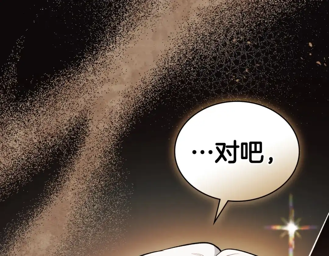 是我的奴隶 第59话 正面对峙 第186页