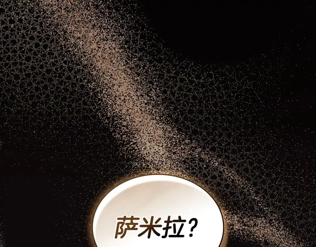 是我的奴隶 第59话 正面对峙 第190页