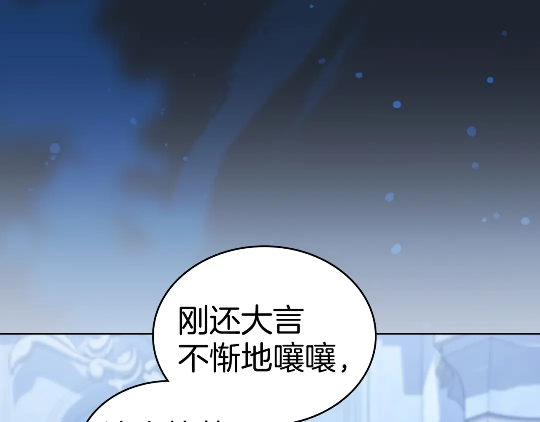 是我的奴隶 第59话 正面对峙 第25页