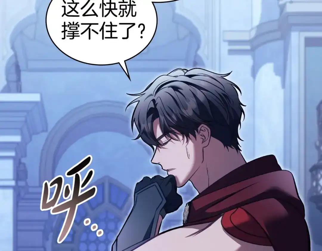 是我的奴隶 第59话 正面对峙 第26页