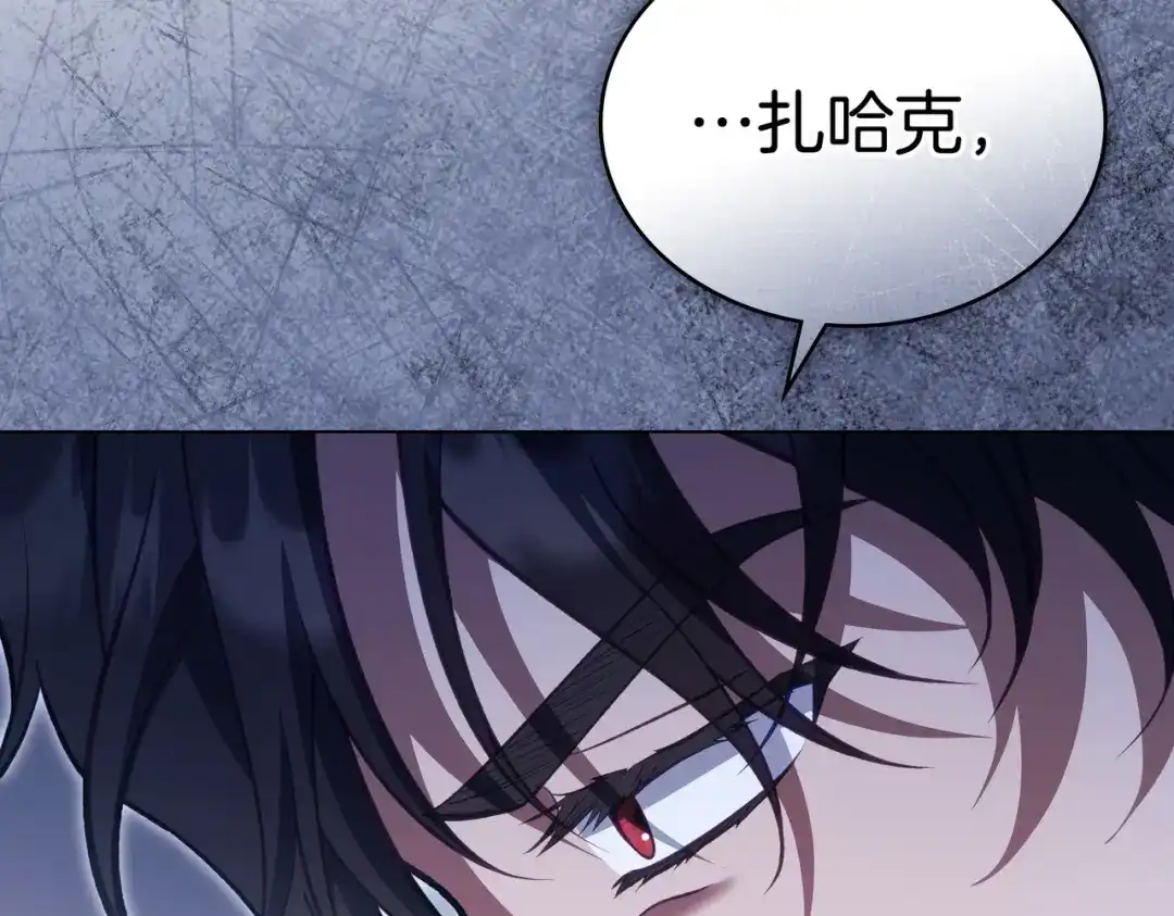 是我的奴隶 第59话 正面对峙 第29页