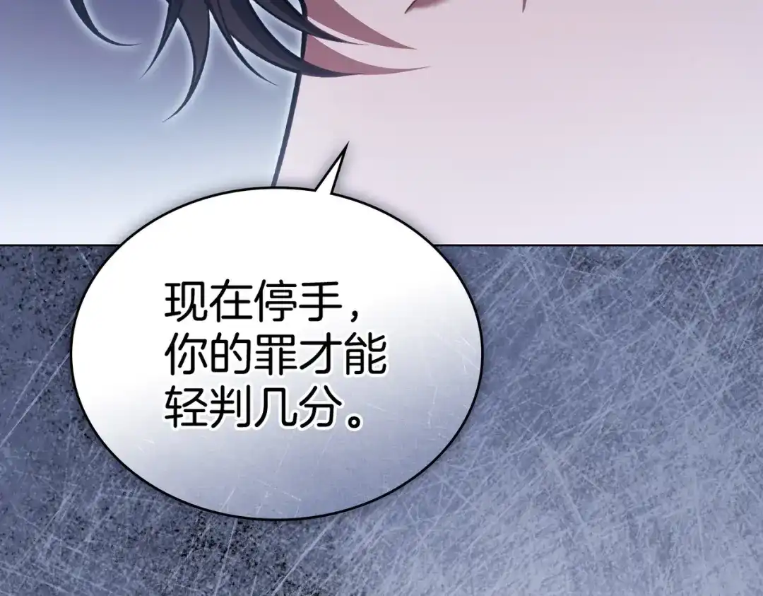 是我的奴隶 第59话 正面对峙 第30页