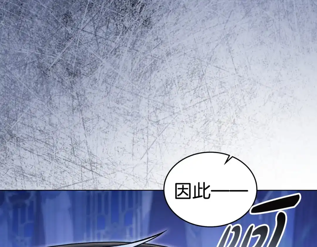 是我的奴隶 第59话 正面对峙 第31页