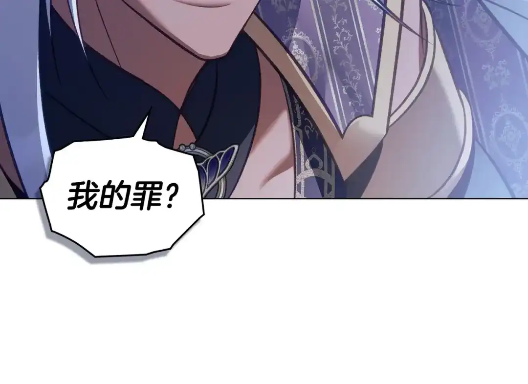 是我的奴隶 第59话 正面对峙 第33页
