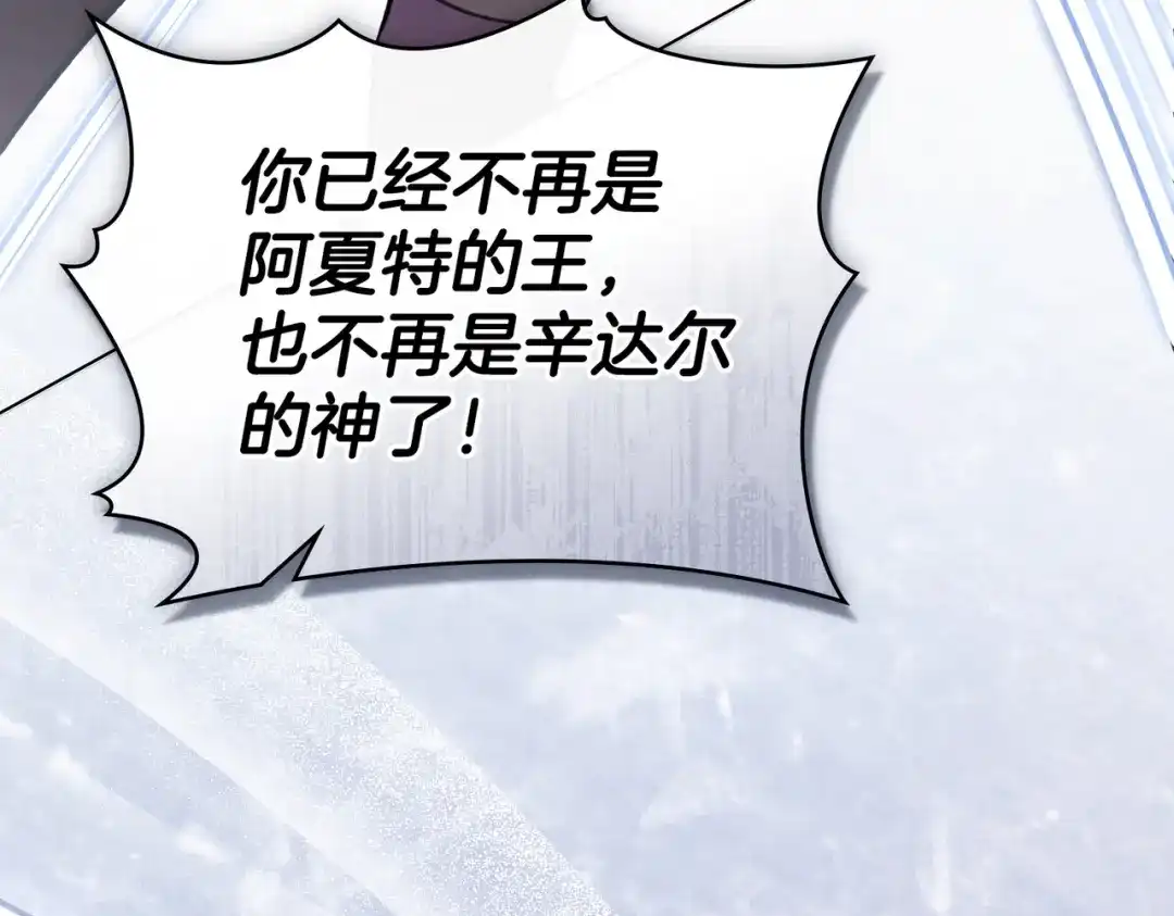 是我的奴隶 第59话 正面对峙 第45页