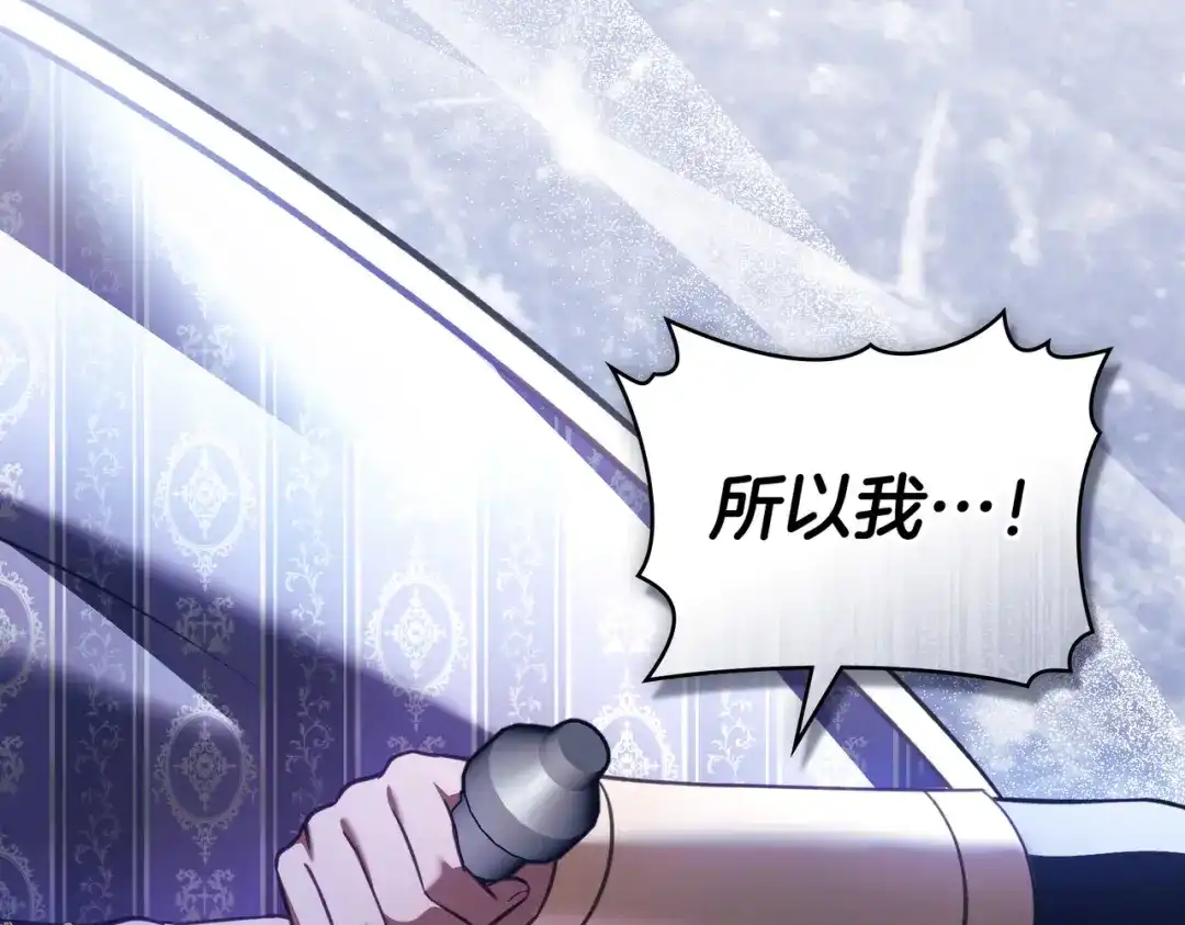 是我的奴隶 第59话 正面对峙 第46页