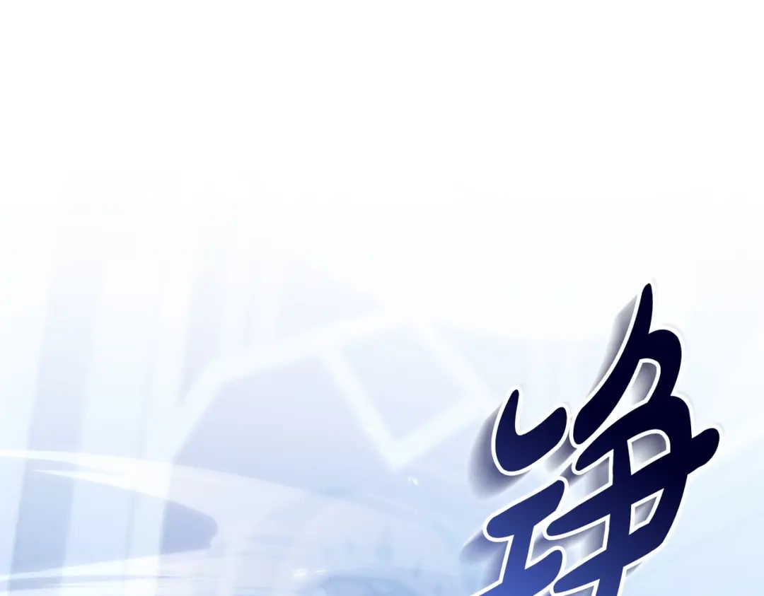 是我的奴隶 第59话 正面对峙 第5页
