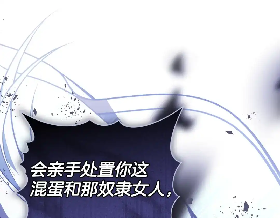 是我的奴隶 第59话 正面对峙 第54页