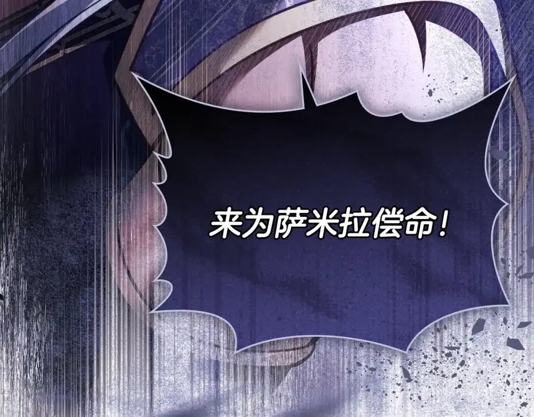 是我的奴隶 第59话 正面对峙 第57页