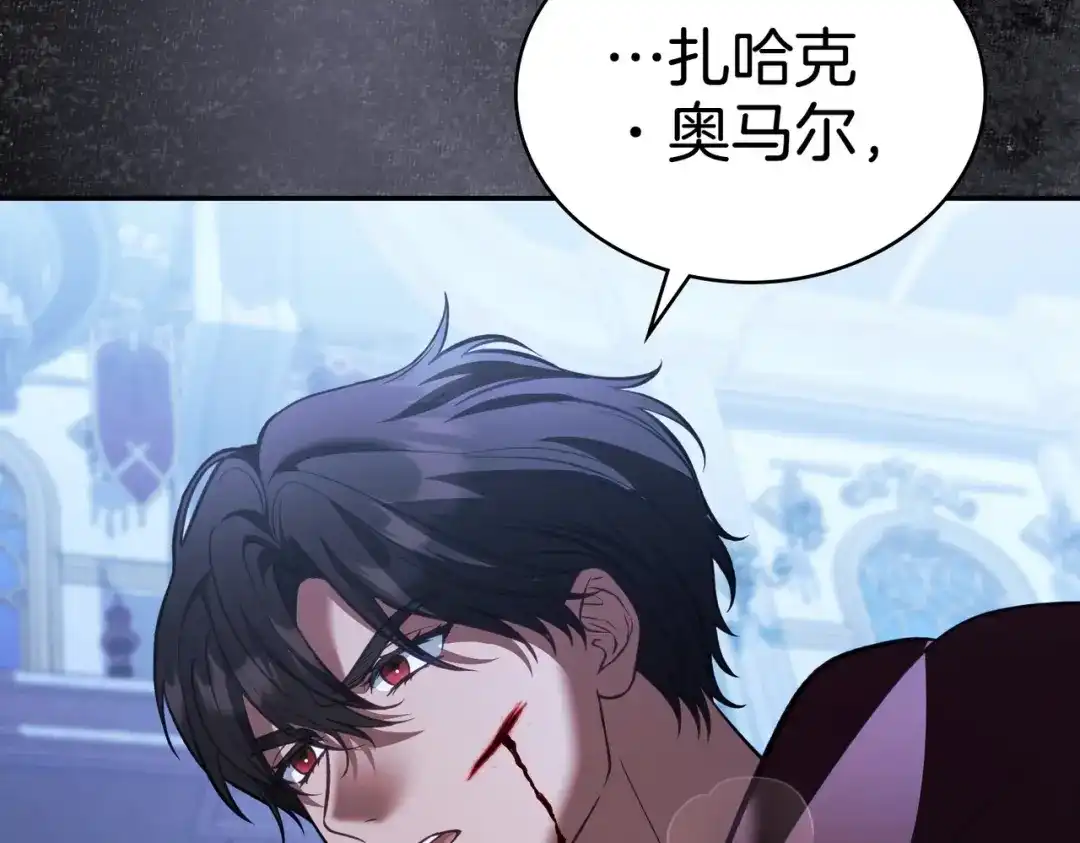 是我的奴隶 第59话 正面对峙 第66页
