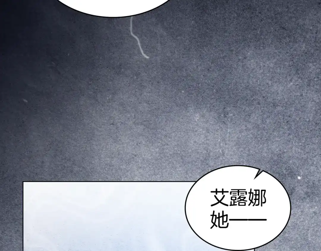 是我的奴隶 第59话 正面对峙 第68页