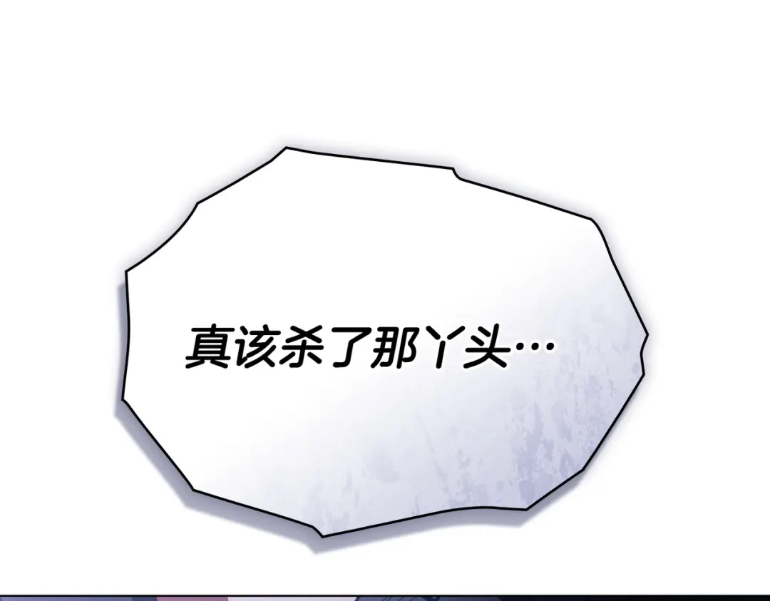 是我的奴隶 第59话 正面对峙 第71页