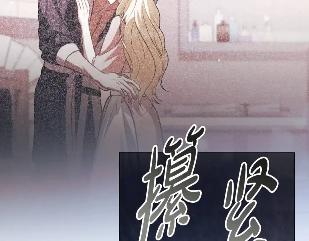 是我的奴隶 第59话 正面对峙 第76页