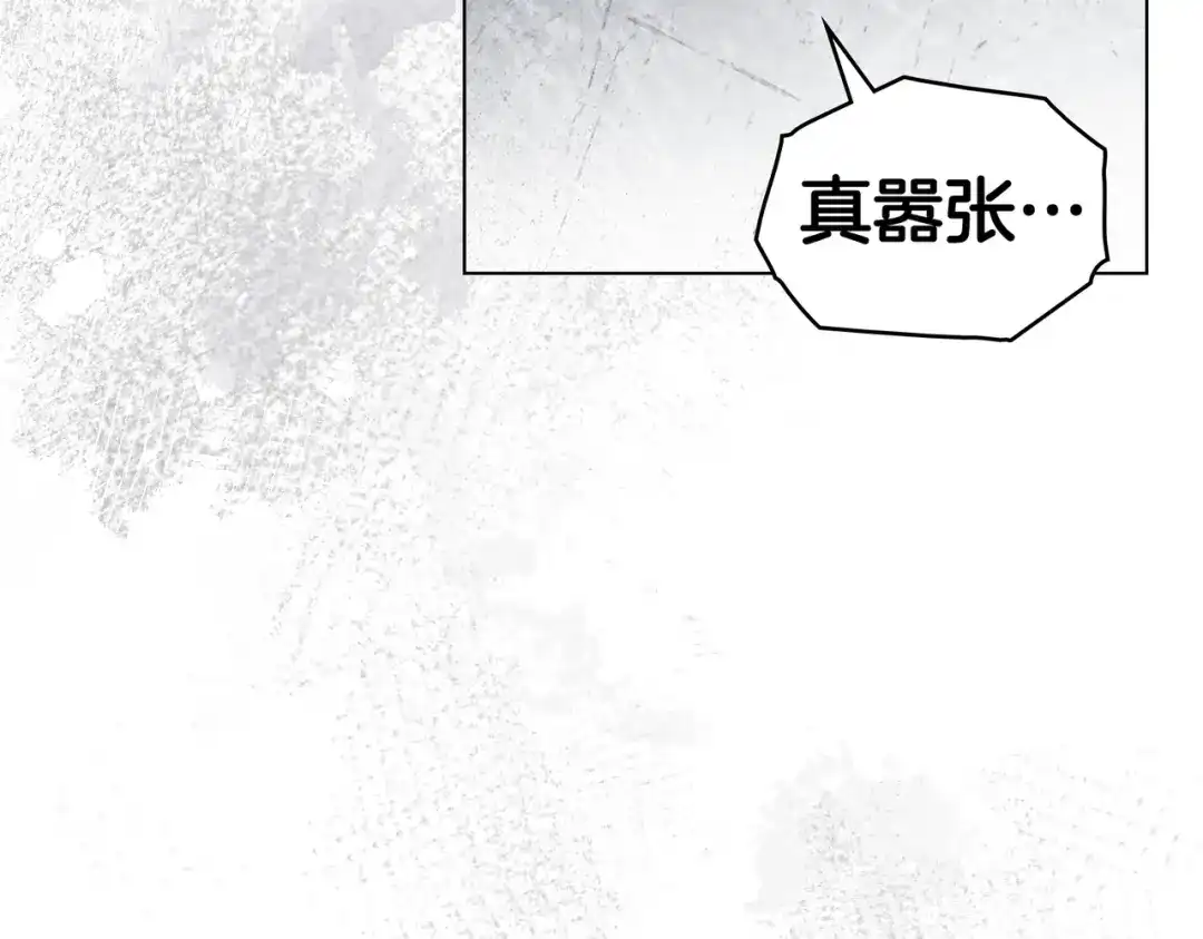 是我的奴隶 第59话 正面对峙 第78页