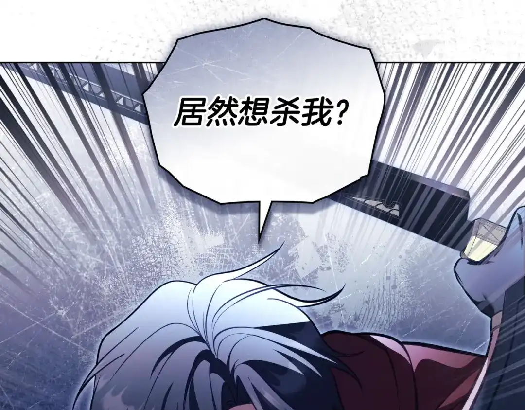 是我的奴隶 第59话 正面对峙 第79页