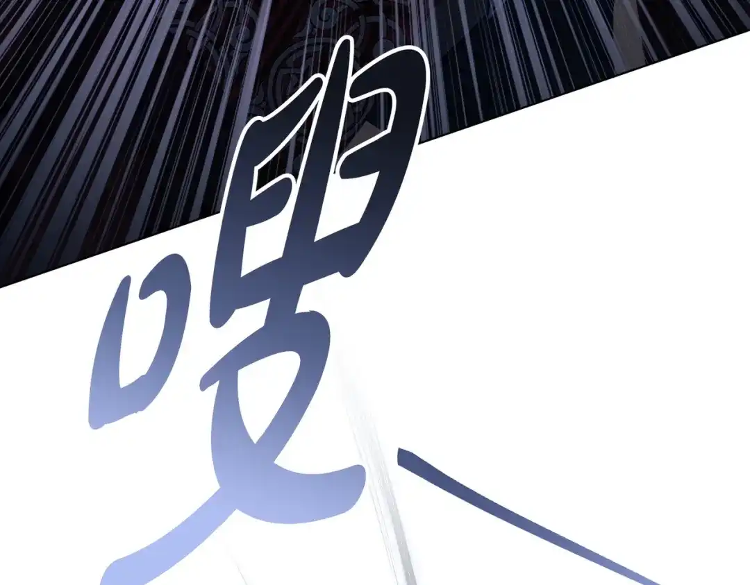 是我的奴隶 第59话 正面对峙 第81页