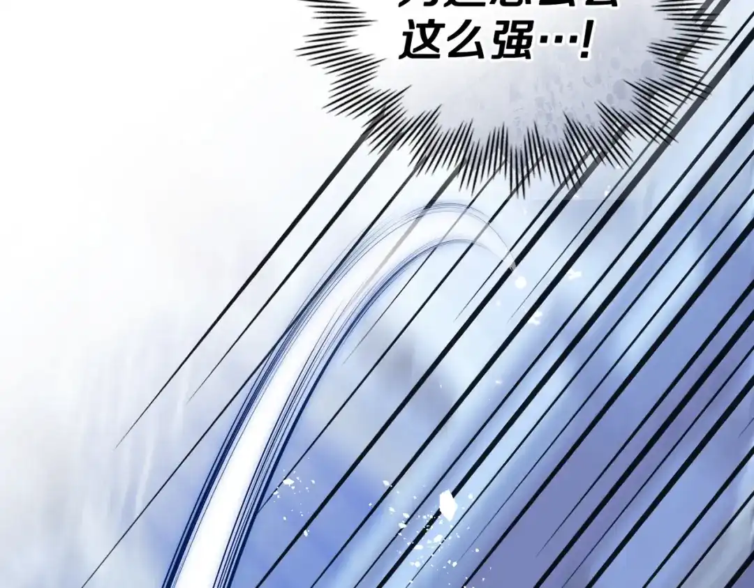 是我的奴隶 第59话 正面对峙 第88页