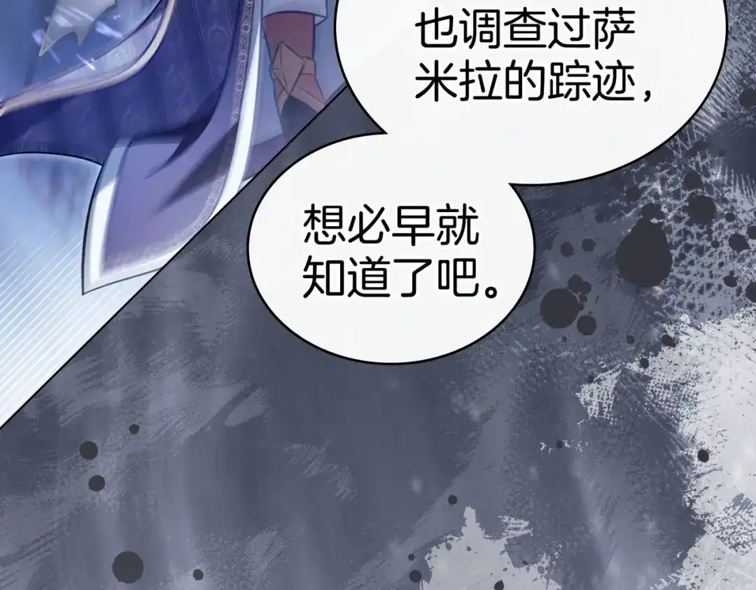 是我的奴隶 第59话 正面对峙 第91页