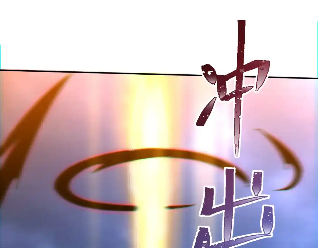 核爆刀法，我一刀一个 第42话 第10页
