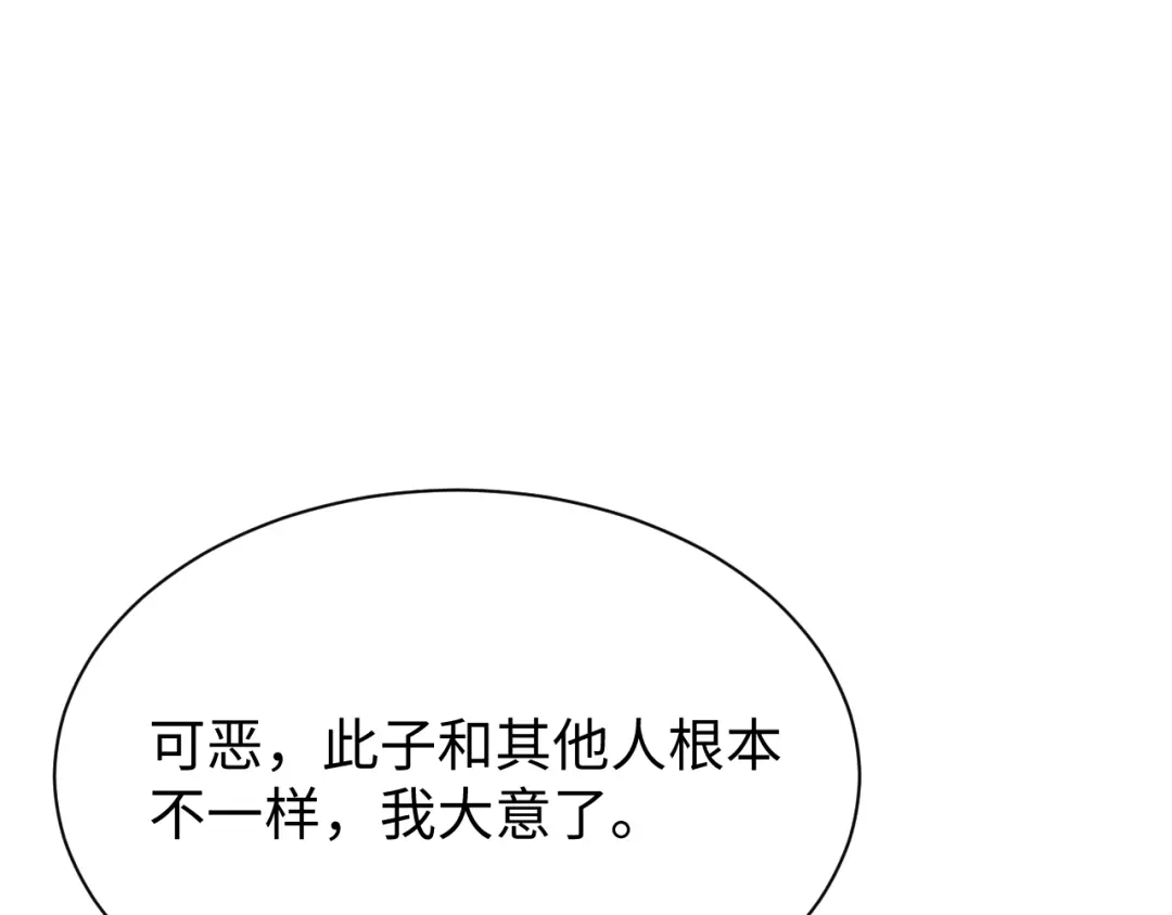 核爆刀法，我一刀一个 第42话 第100页