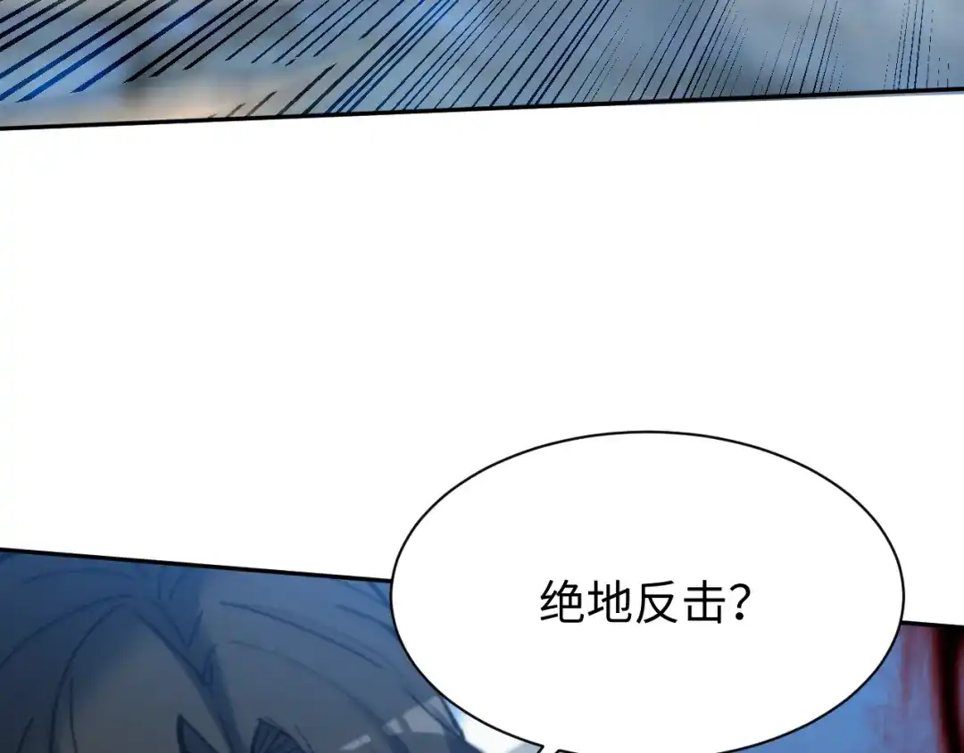 核爆刀法，我一刀一个 第42话 第107页