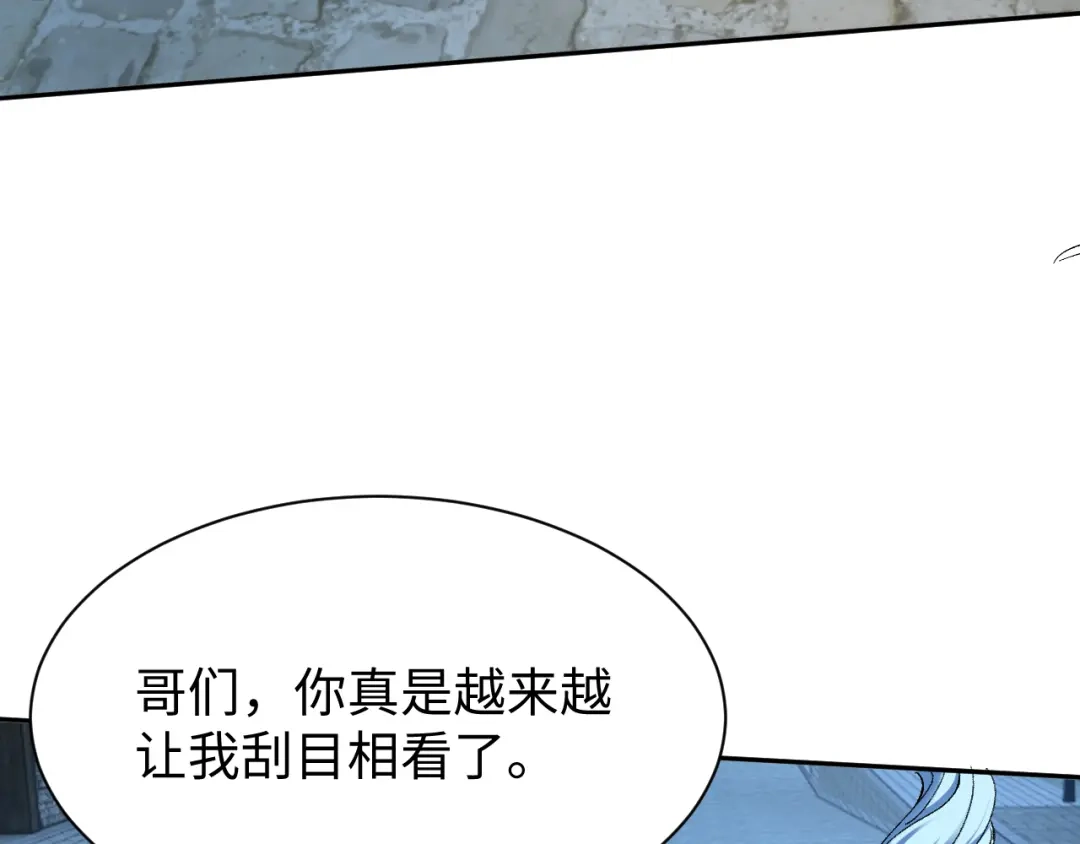 核爆刀法，我一刀一个 第42话 第120页